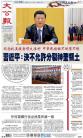 A1：要闻