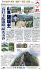 A1：要闻