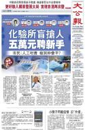 A1：要闻