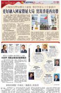 A3：要闻