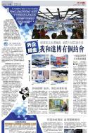 A14：中国