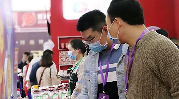 第十八届中国（漯河）食品博览会开幕