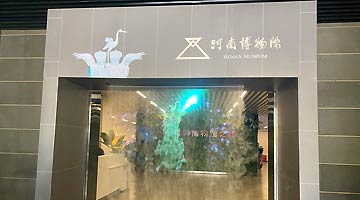 中国移动河南公司：博物馆奇妙之旅 “云端”文物有灵魂