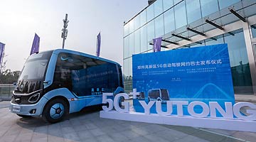 中国移动河南公司：5G助推智慧城市管理升级 提供立体化解决方案