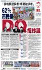 A1：要闻
