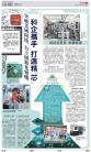 A10：港闻