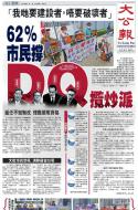 A1：要闻