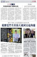 A4：要闻