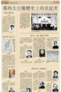 B7：副刊