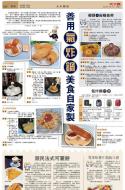 B8：副刊
