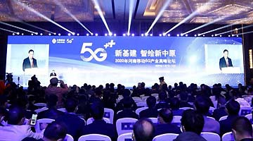 杨剑宇：做实做强做优5G产业，推动我省5G建设发展持续走在全国前列