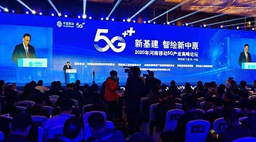 河南移动副总经理胡波：5G赋能 百业更兴