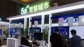 2020年河南移动5G产业高峰论坛开幕