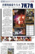 A2：要闻