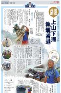 A8：港闻