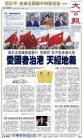 A1：要闻