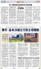 A3：要闻