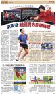 B10：体育