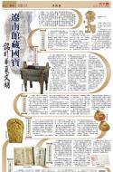 B7：副刊