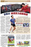 B10：体育