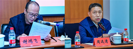 北京市台港澳法律事務研究會召開第二屆會員大會