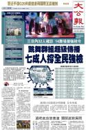 A1：要闻