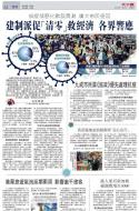 A2：要闻