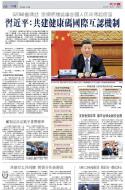A8：中国
