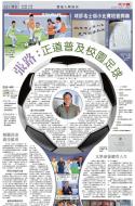 A21：体育