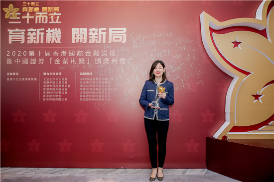 港华燃气荣获中国证券金紫荆“最具投资价值上市公司”奖
