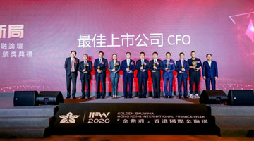 中石油柴守平荣获第十届金紫荆 “最佳上市公司CFO”奖项