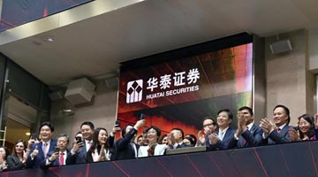 华泰国际获第十届金紫荆 “最佳中资券商”奖项