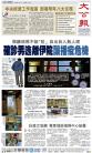 A1：要闻
