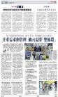 A3：要闻