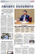 A2：要闻