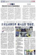 A3：要闻