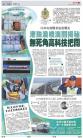 A9：港闻