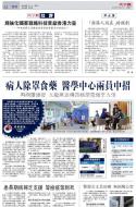 A2：要闻