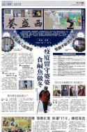 A3：要闻