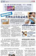 A4：要闻