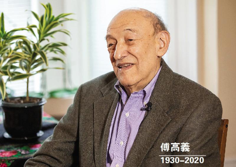 美知華派學者傅高義逝世 享年90歲