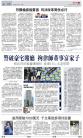A6：要闻