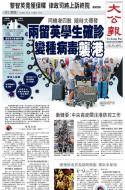 A1：要闻