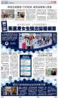 A2：要闻