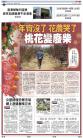 A2：要闻