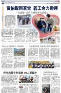 A8：港闻