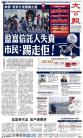 A1：要闻
