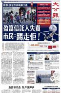 A1：要闻
