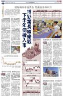 A19：经济