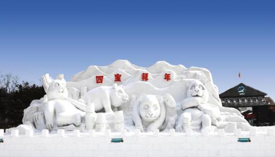 瀋陽國際冰雪節在棋盤山啟幕